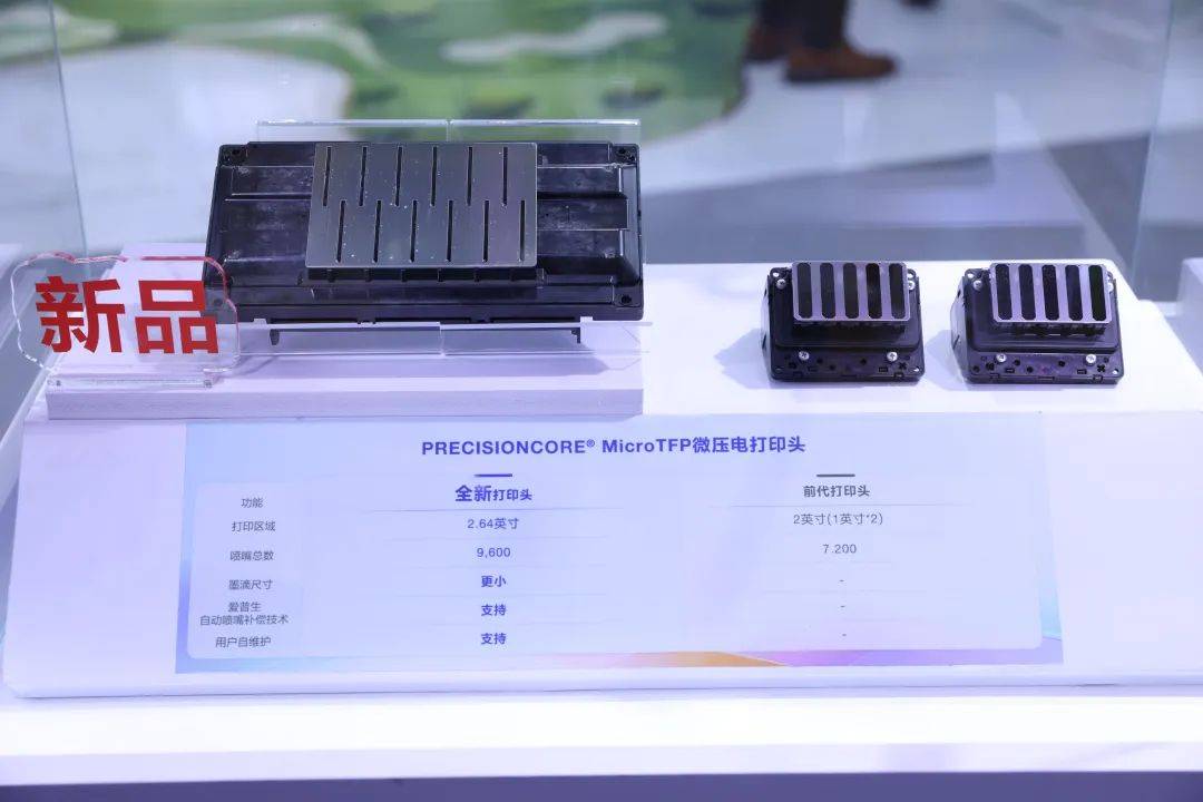 爱普生微压电打印技术创新，全场景布局重塑广告行业价值链条(图2)